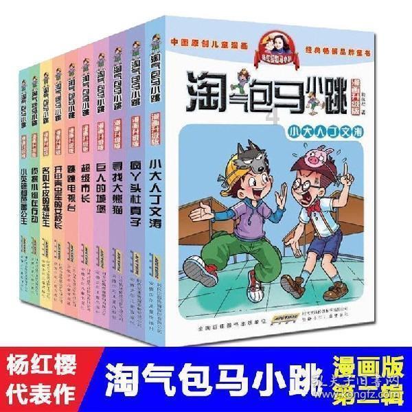 勇敢的心世界大战